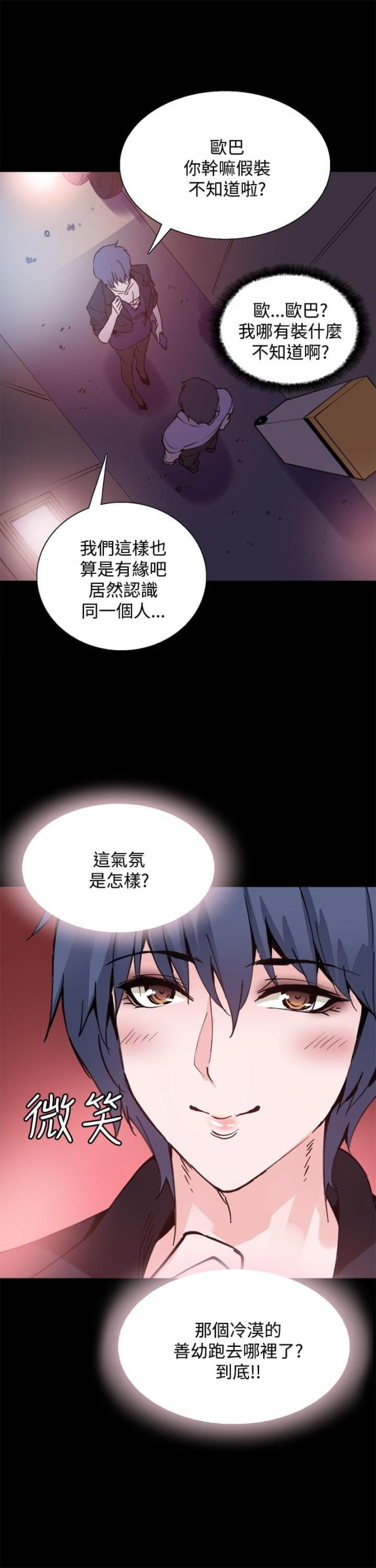 整容针打坏了可以要求哪些赔偿漫画,第10话3图