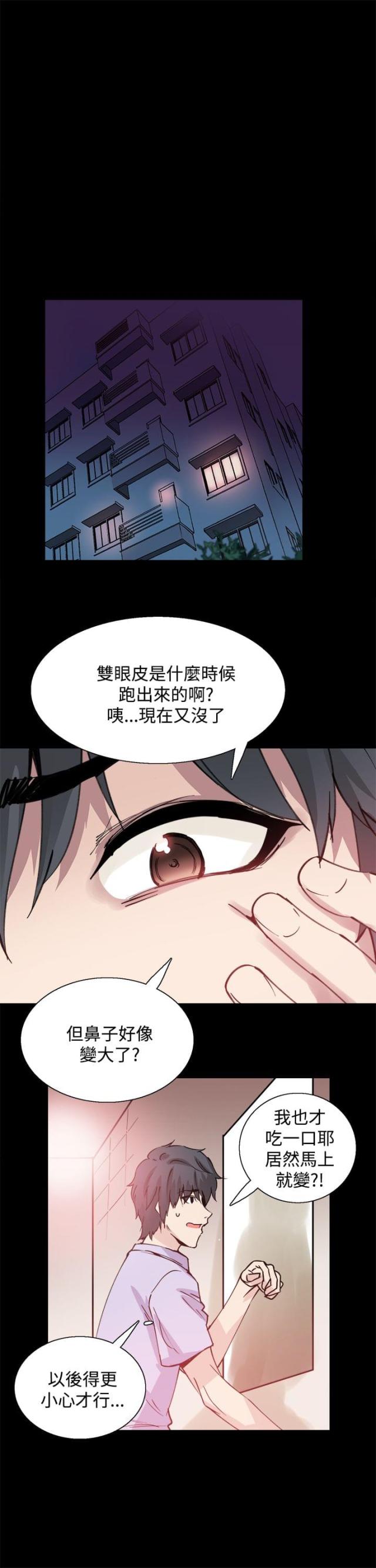 整容针打坏了可以要求哪些赔偿漫画,第10话2图