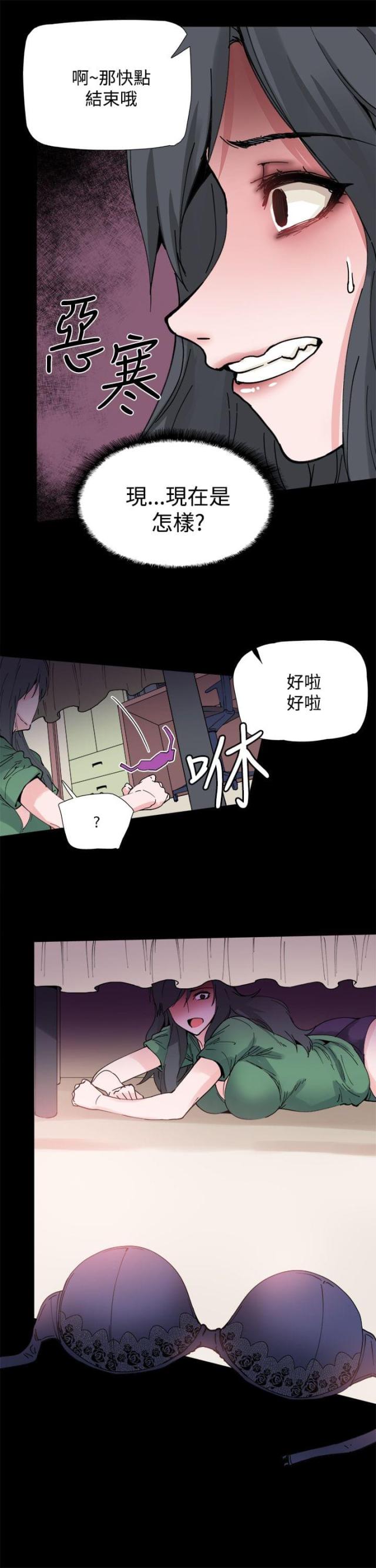 整容针电影漫画,第3话1图