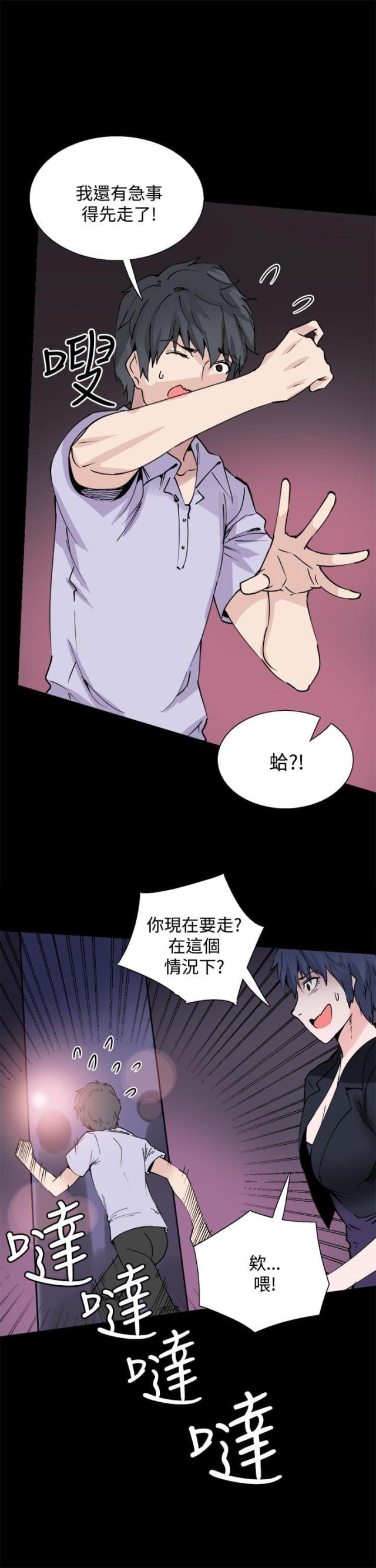 整容针打坏了可以要求哪些赔偿漫画,第10话5图