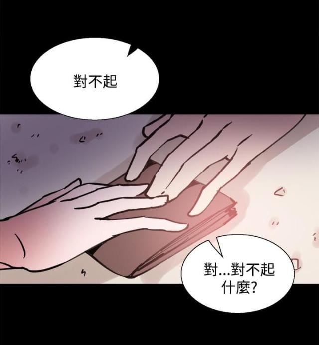 整容针打坏了可以要求哪些赔偿漫画,第10话5图