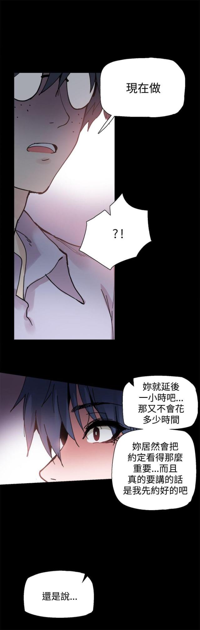 整容针韩国漫画全集免费漫画,第4话2图