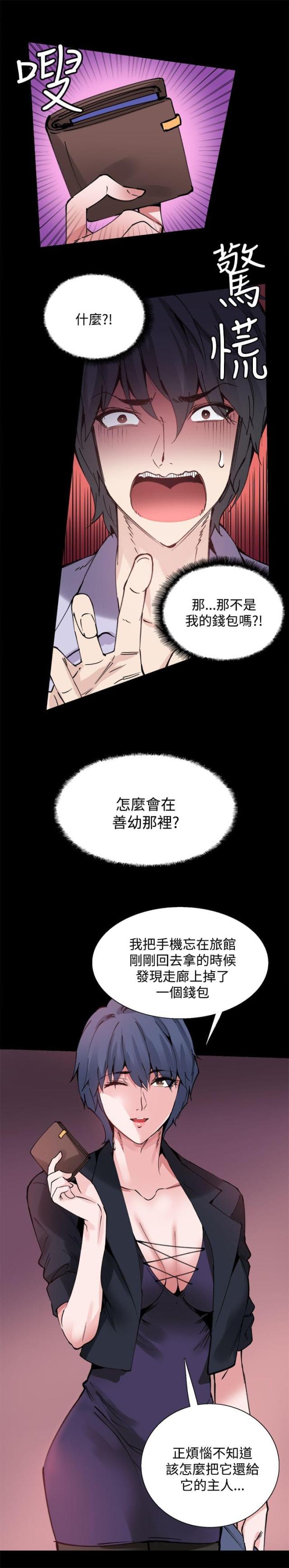 整容针打坏了可以要求哪些赔偿漫画,第10话4图