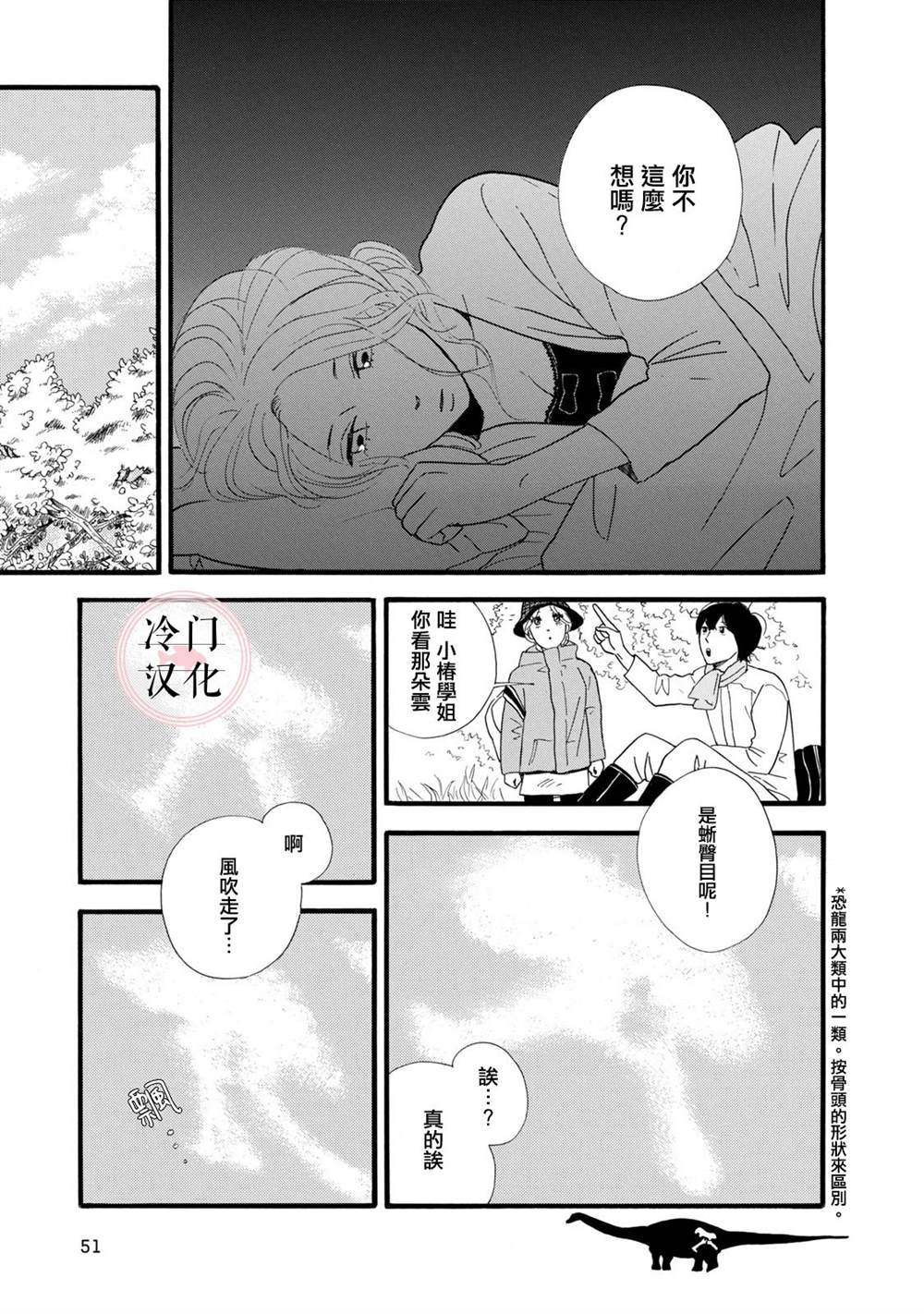 菖蒲君悠哉吃肉日记漫画,第7话2图