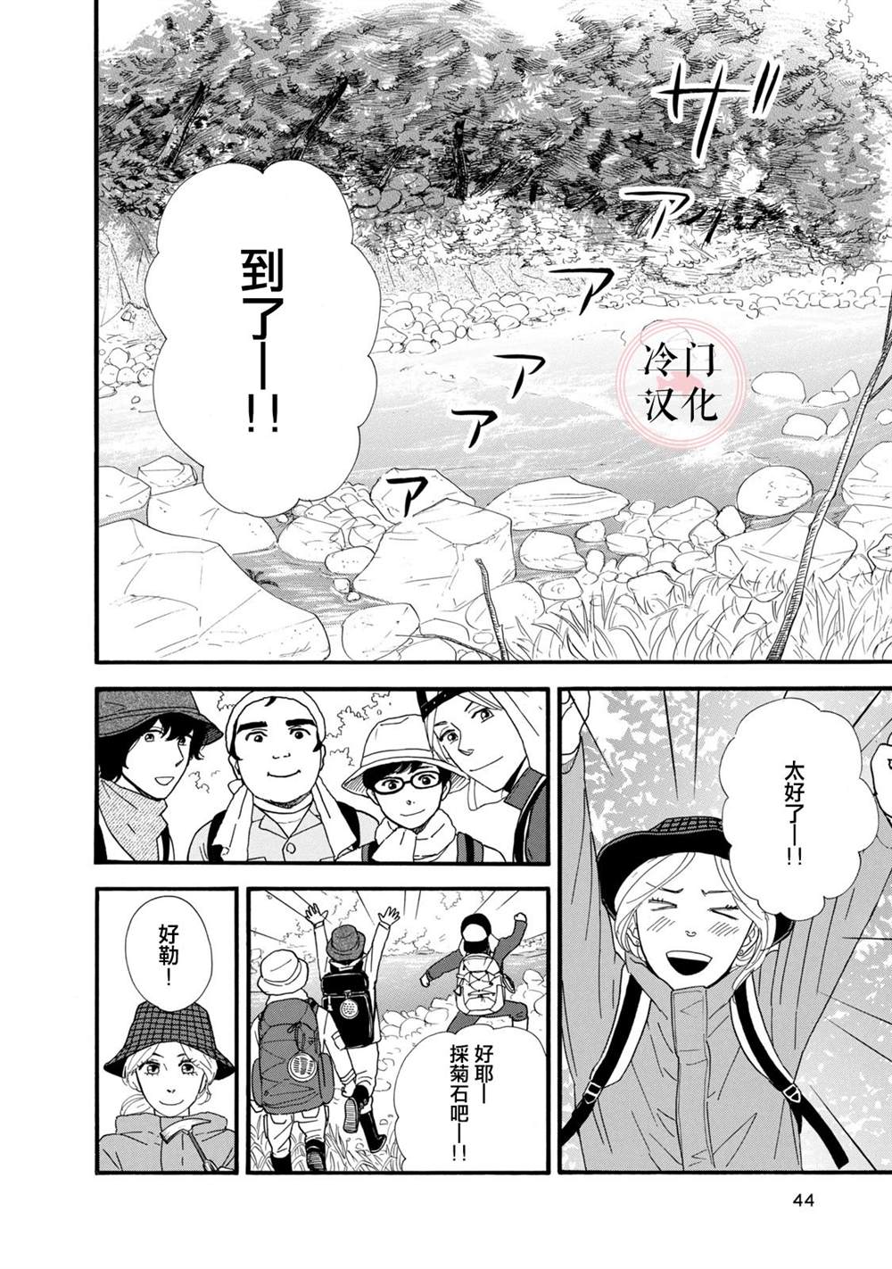 菖蒲君悠哉吃肉日记漫画,第7话5图