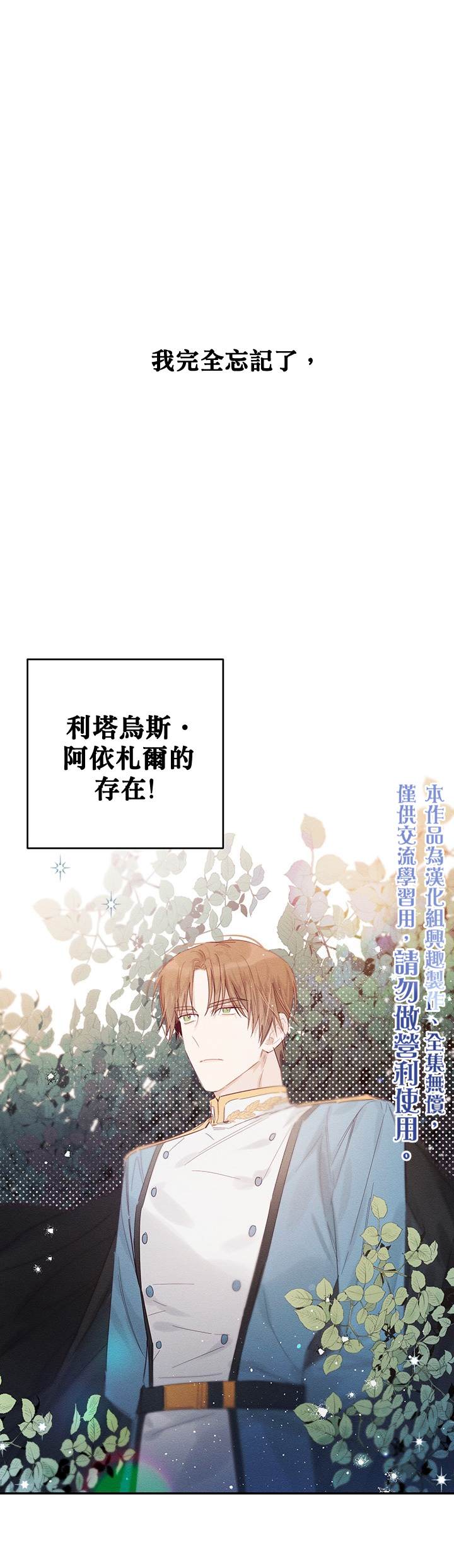 首先把弟弟藏起来漫画,第3话1图