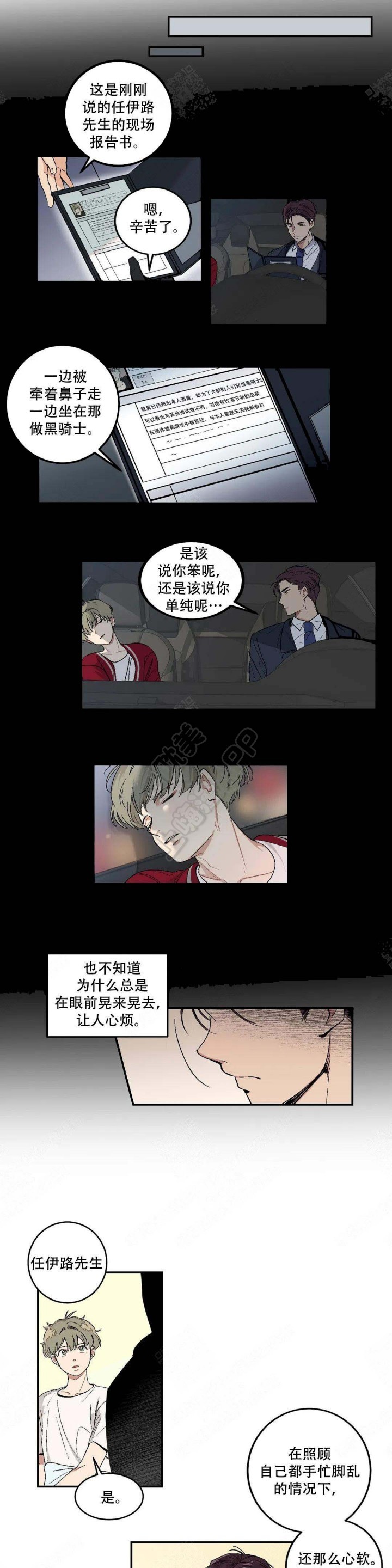 虽然不是自己的菜与讨厌姐姐动漫漫画,第10话4图