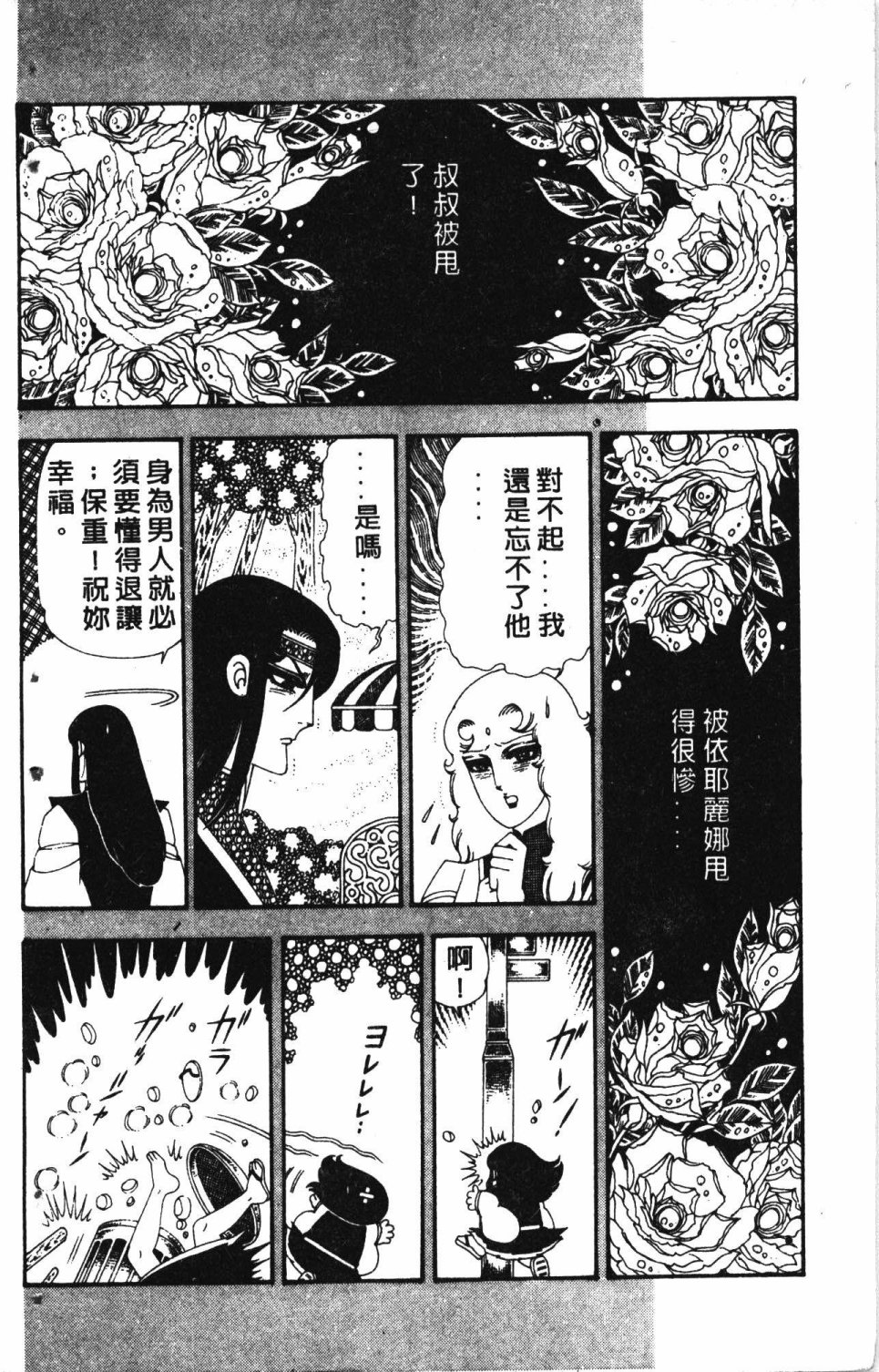 失恋专家漫画,第5卷5图