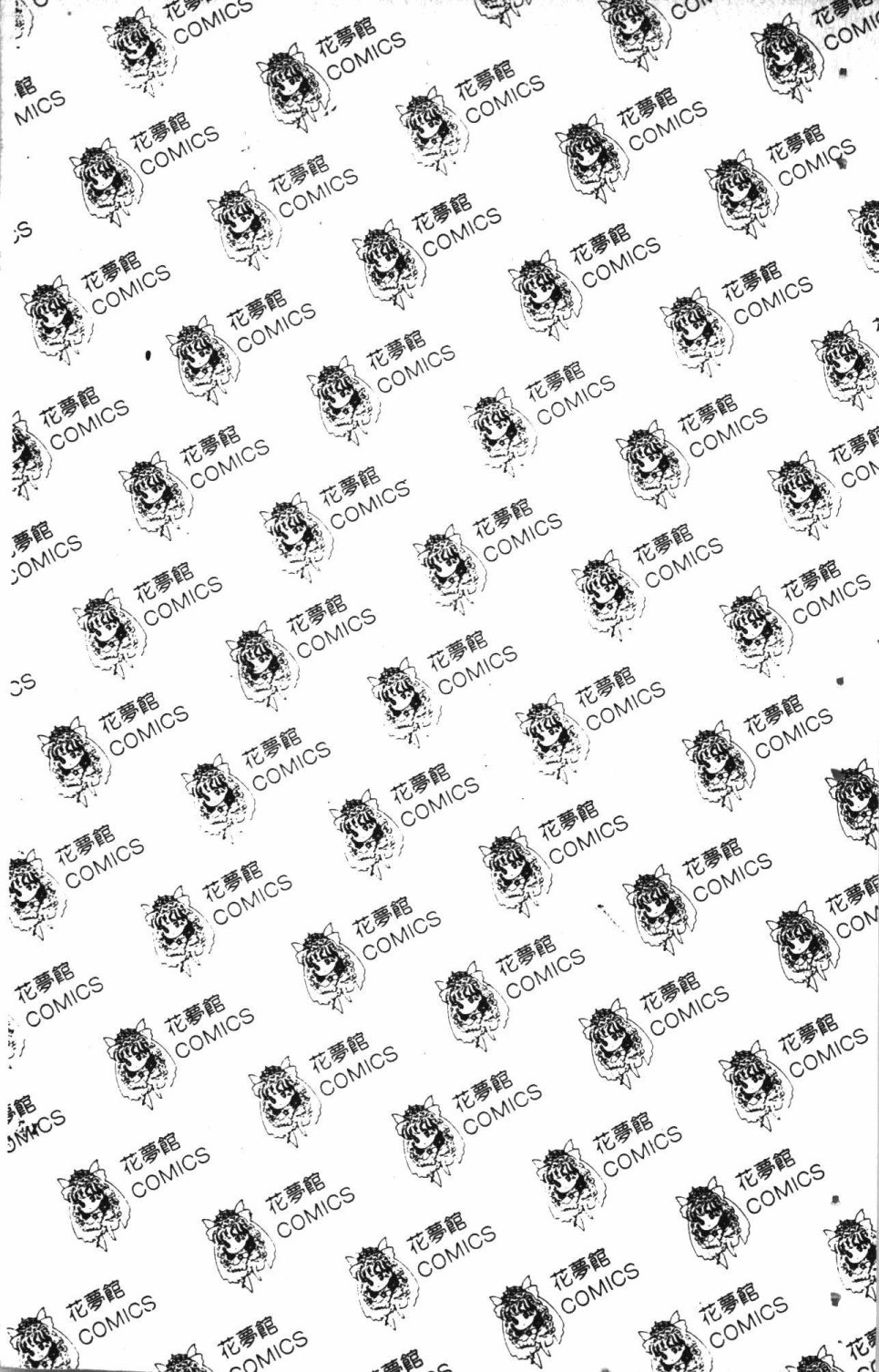 失恋专家漫画,第5卷5图