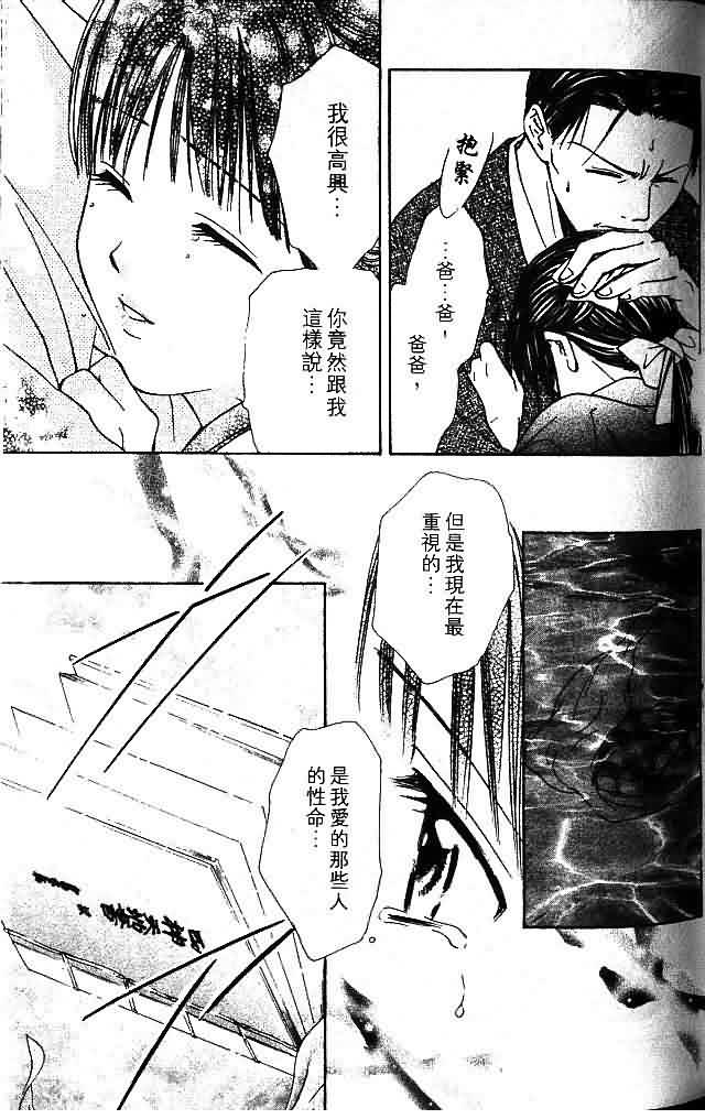 不可思议的游戏 玄武开传漫画,第9卷4图