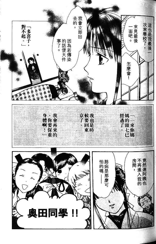 不可思议的游戏 玄武开传漫画,第9卷1图