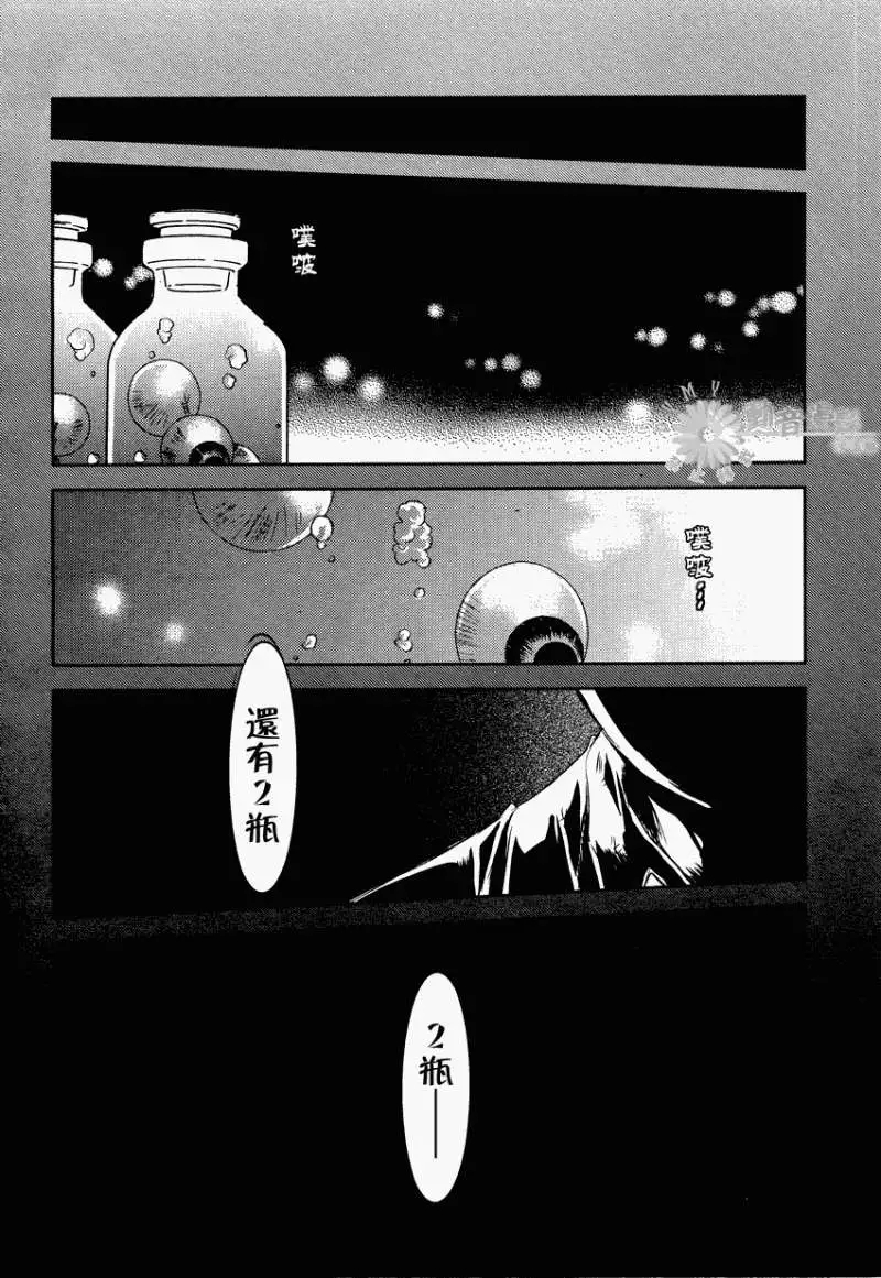 当世幻想博物志漫画,第5话5图