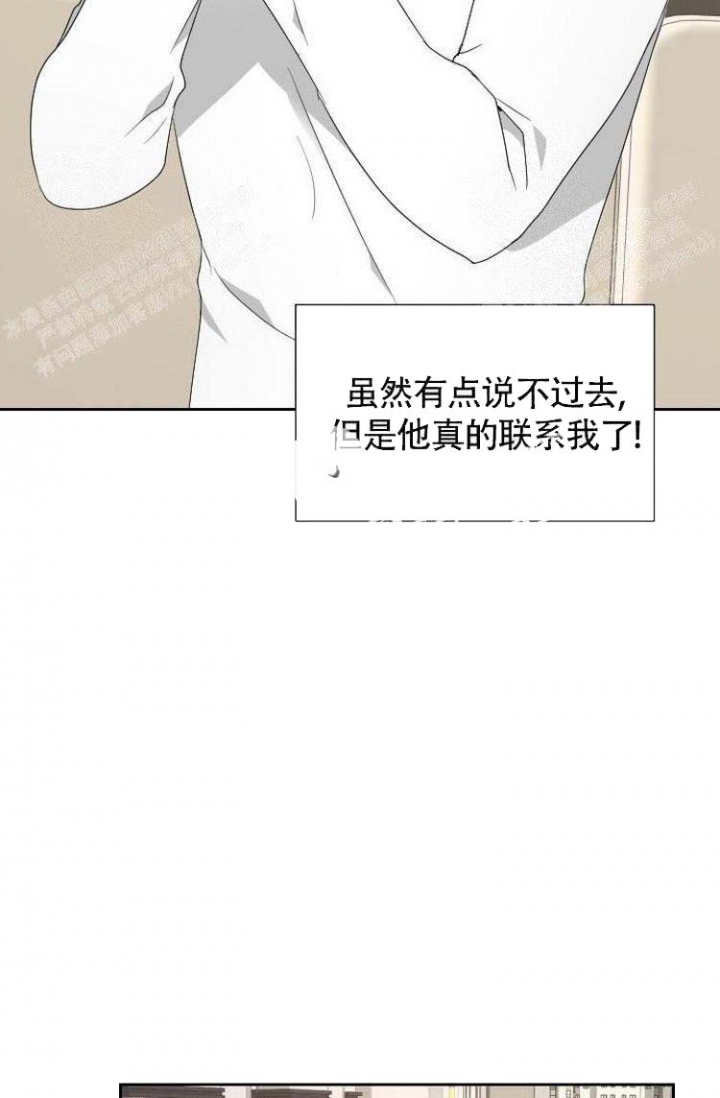 匿名关系漫画,第9话1图