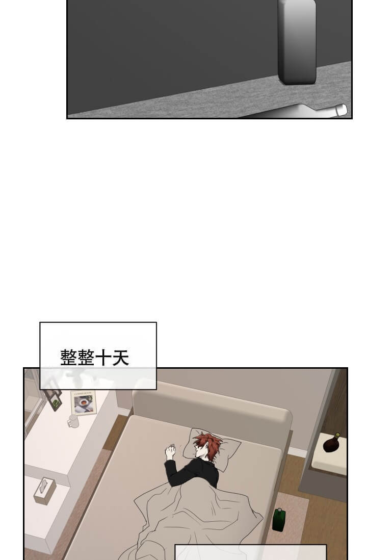 匿名关系漫画,第9话2图