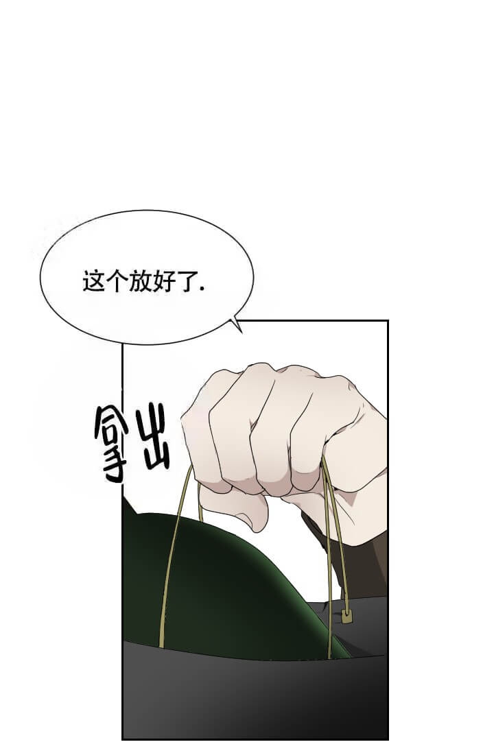 匿名关系漫画,第9话4图