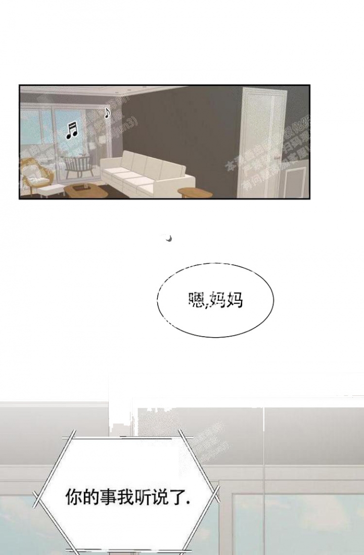 匿名关系免费漫画漫画,第9话1图