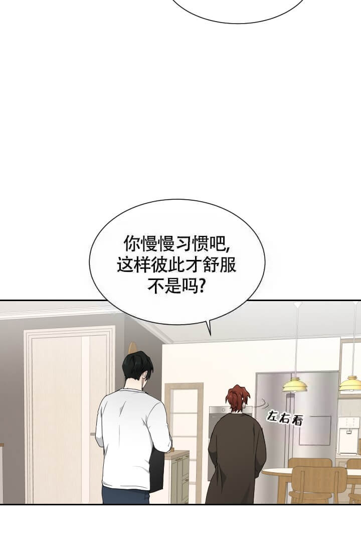 匿名关系漫画,第9话3图