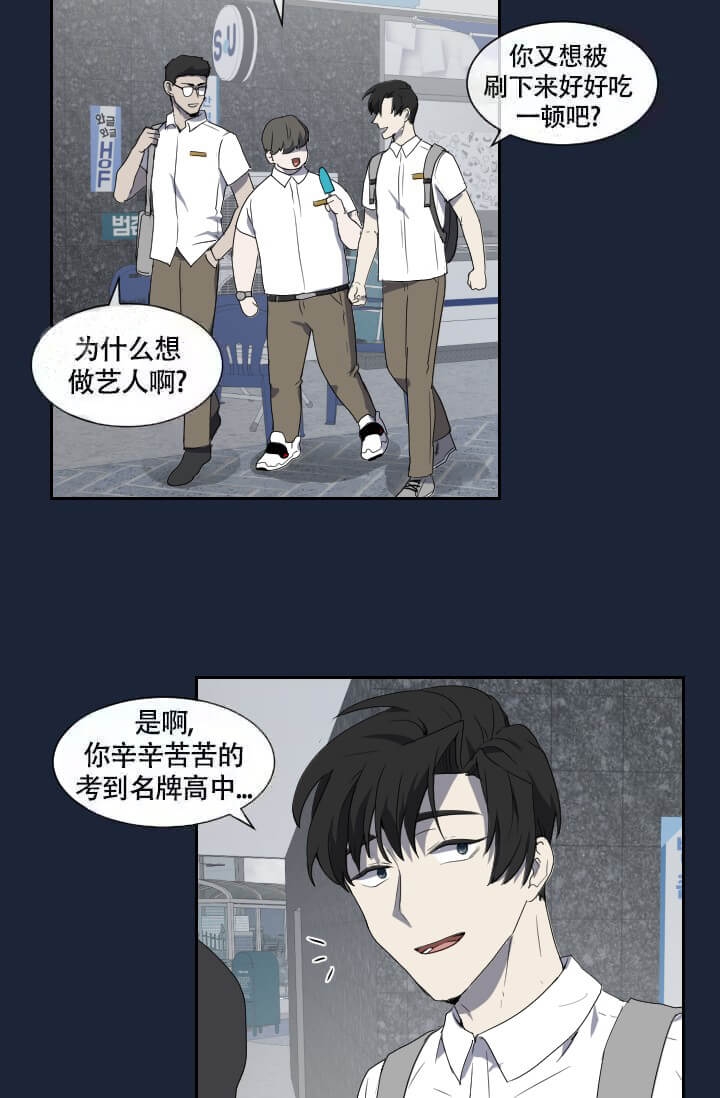 匿名关系漫画,第9话1图