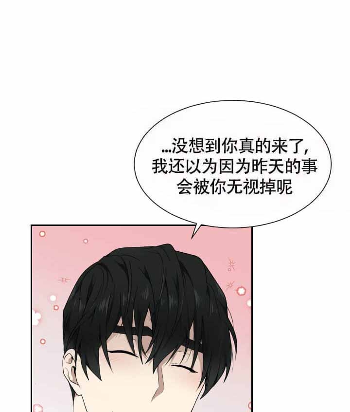 匿名关系免费漫画漫画,第9话2图