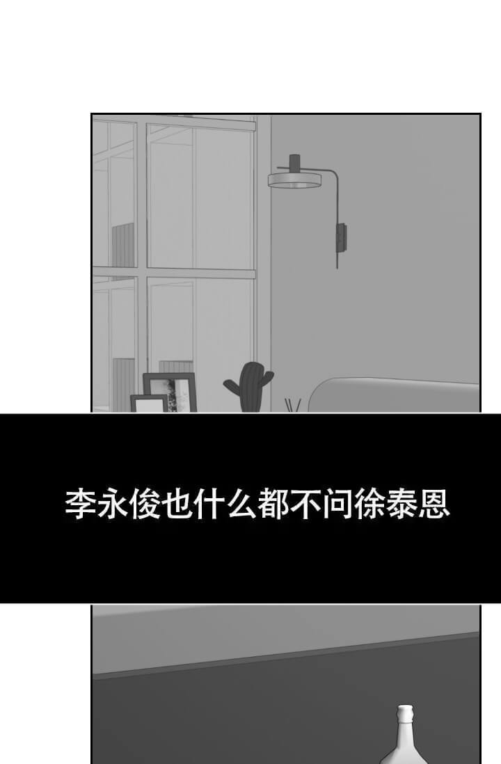 匿名关系漫画,第9话5图