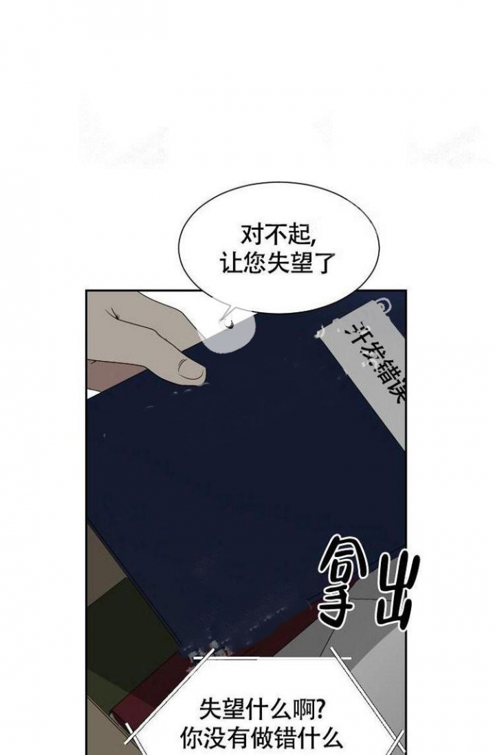 匿名关系免费漫画漫画,第9话5图