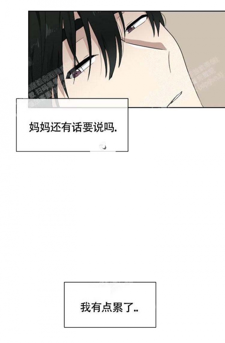 匿名关系漫画,第9话2图