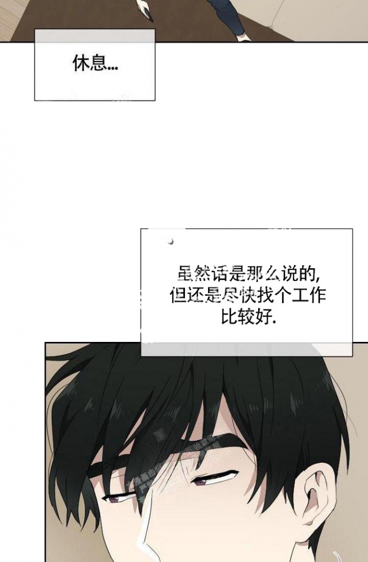 匿名关系漫画,第9话1图