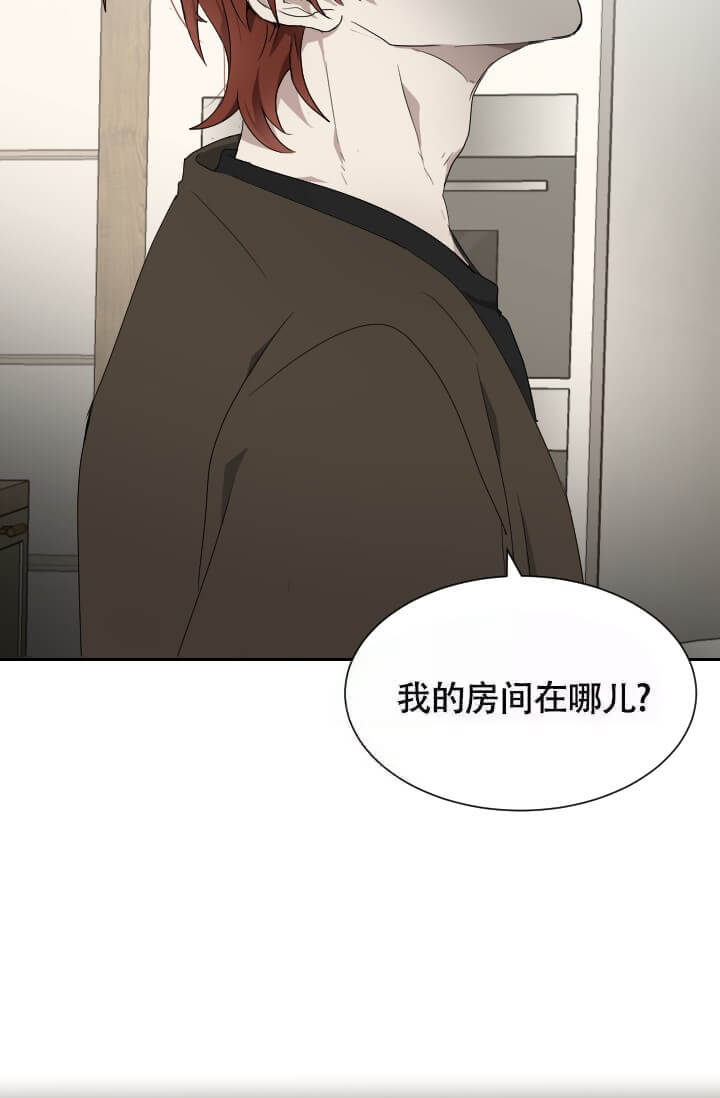 匿名关系漫画,第9话2图