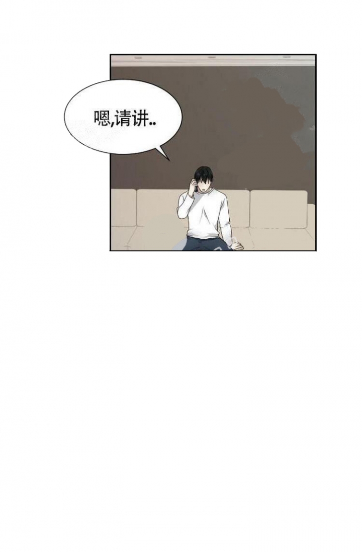 匿名关系漫画,第9话4图