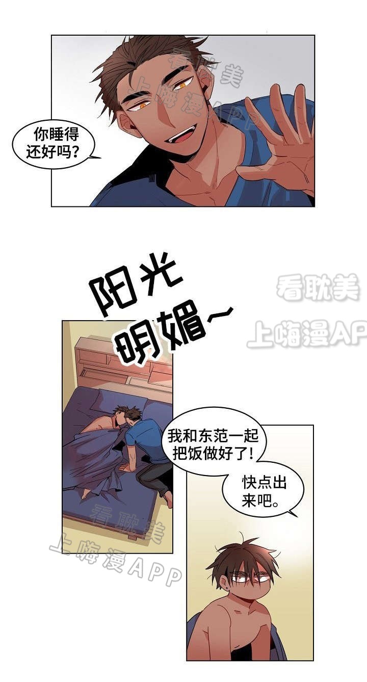 爱上另个我漫画,第6话1图