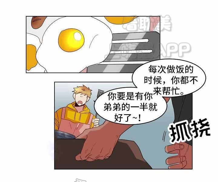 爱上另个我漫画,第6话2图