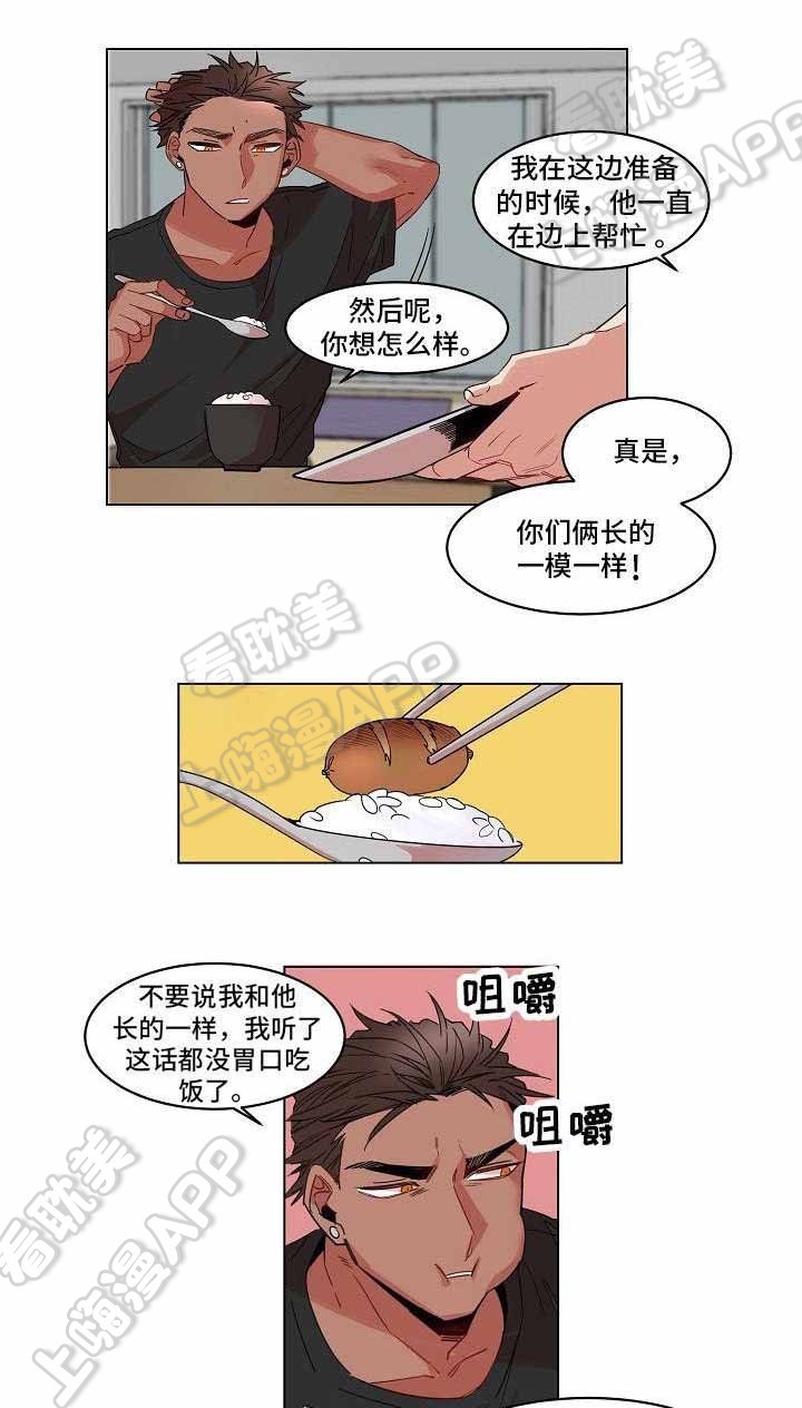 爱上另个我漫画,第6话3图