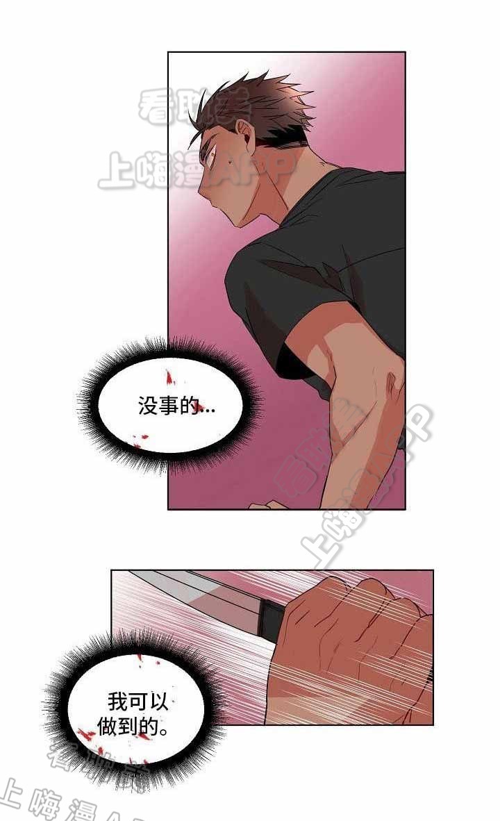 爱上另个我漫画,第6话1图