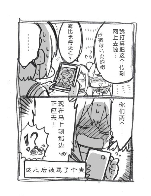 Tawawa挑战漫画,第1话4图