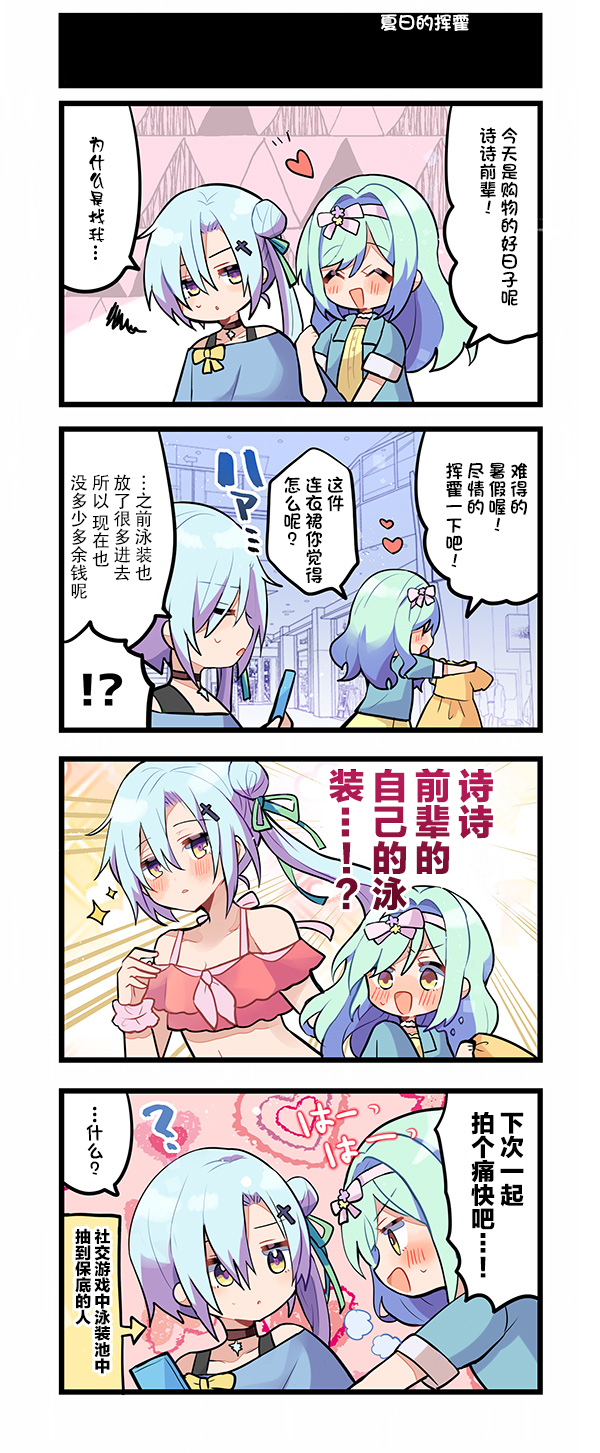 初音岛4漫画,短篇3图