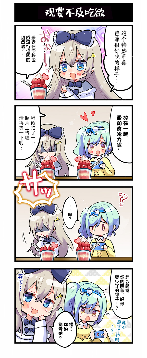 初音岛4漫画,短篇1图