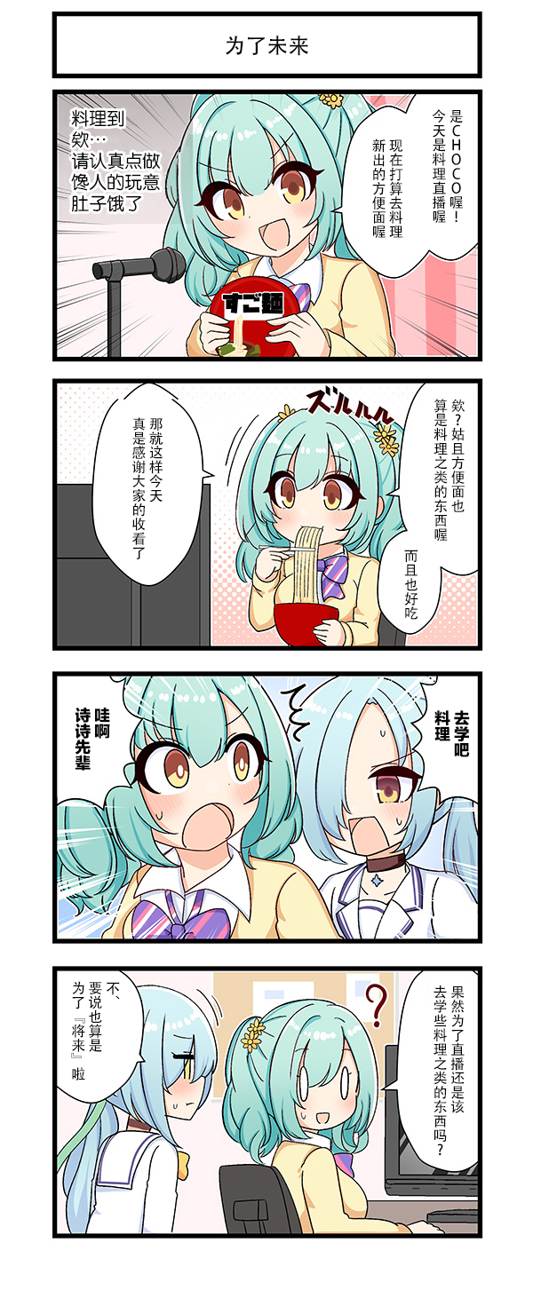 初音岛4漫画,短篇2图