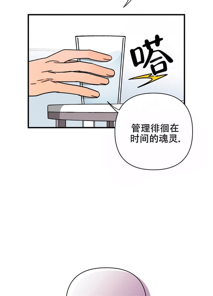 异恋漫画,第9话2图