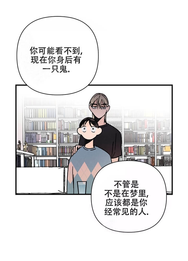 异恋漫画,第9话5图