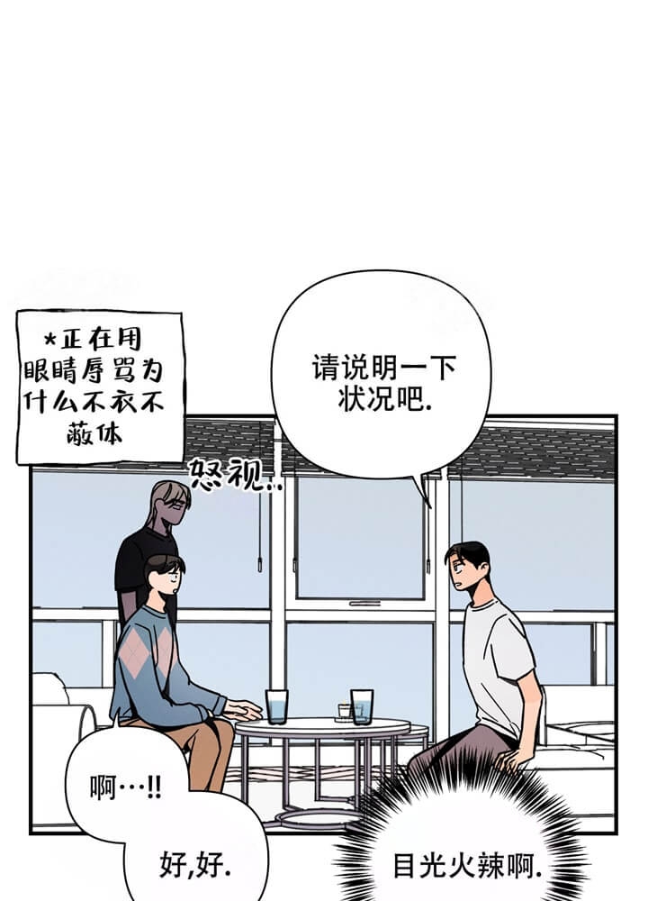 异恋癖是什么意思漫画,第9话1图