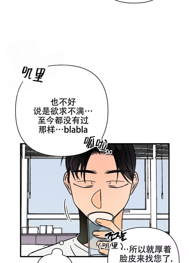 异恋漫画,第9话5图