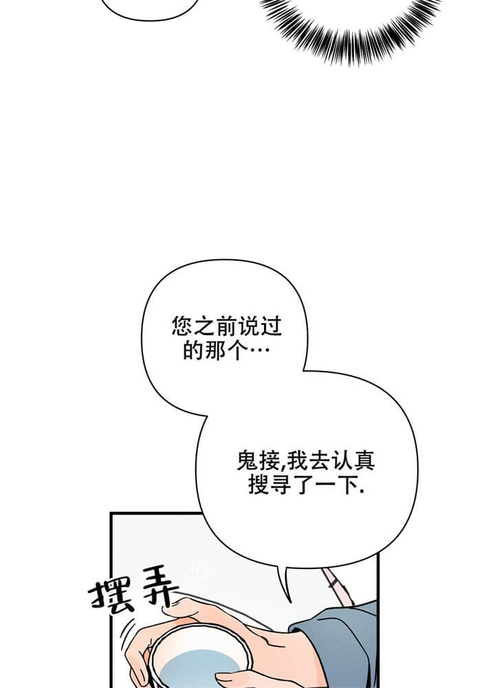 异恋在线观看漫画,第9话2图