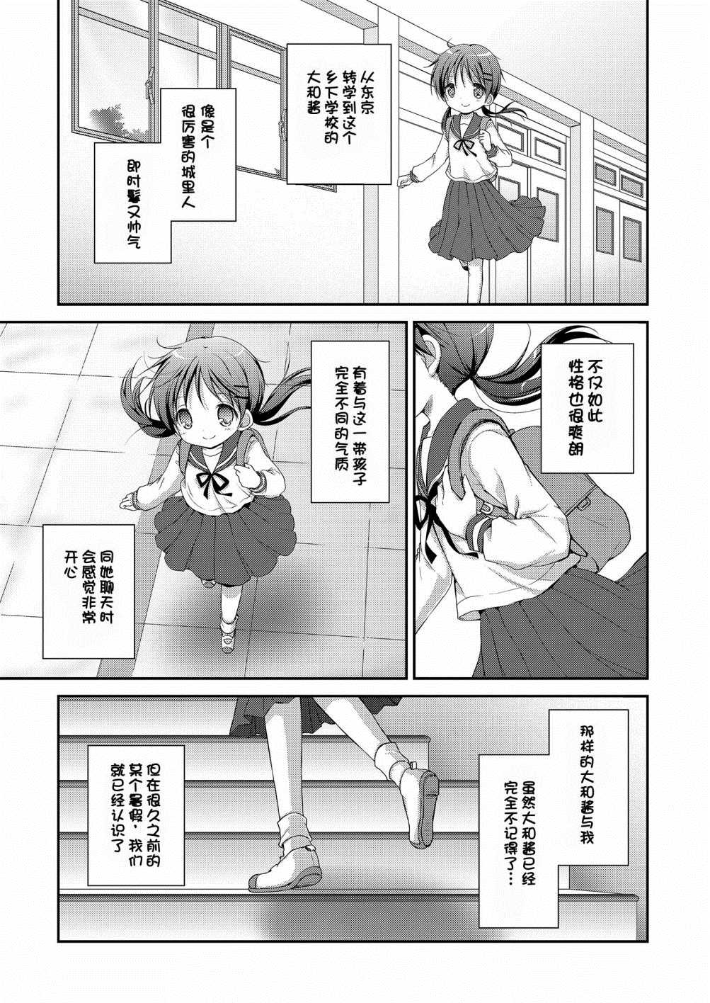 心动之恋漫画,第5话4图