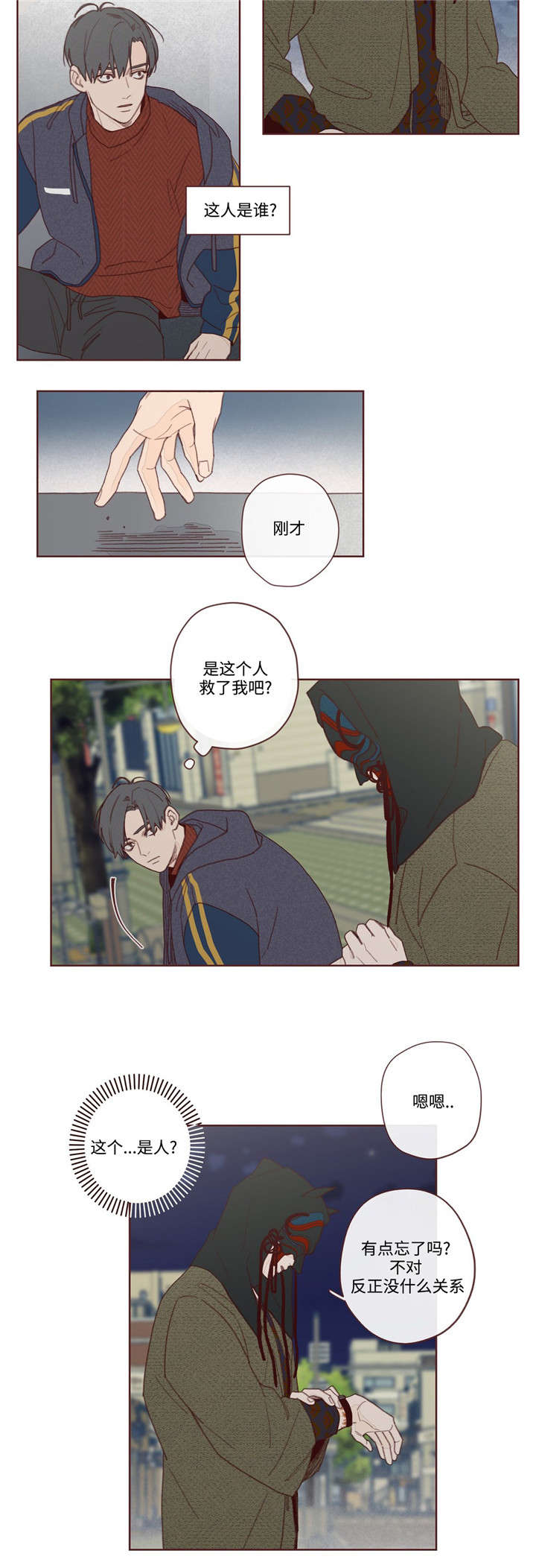 山鬼效灵人物关系图漫画,第3章：赴死2图