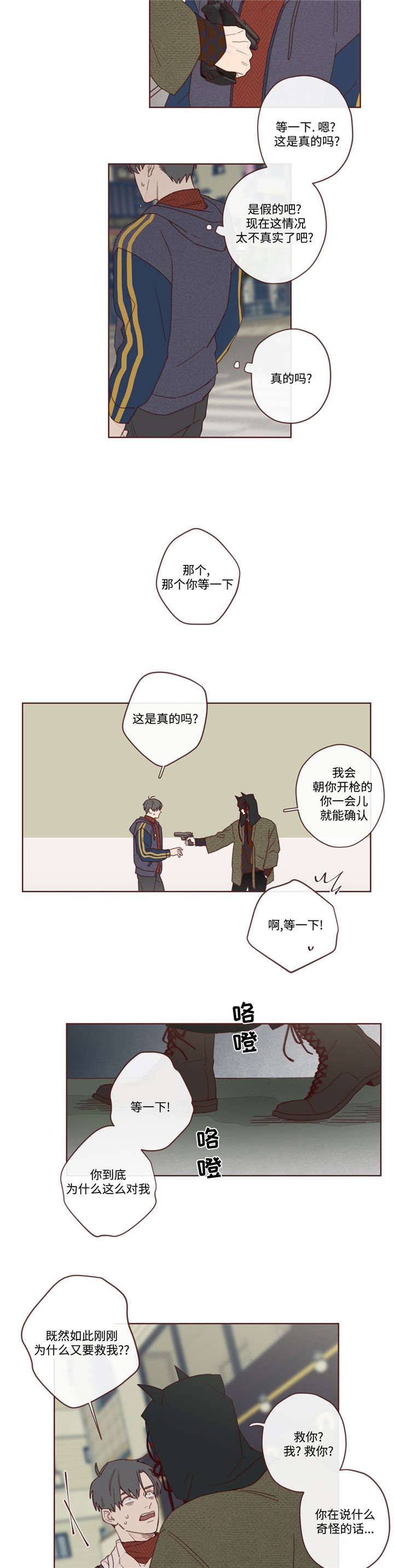 山鬼花钱怎么样才能越来越灵漫画,第3章：赴死1图