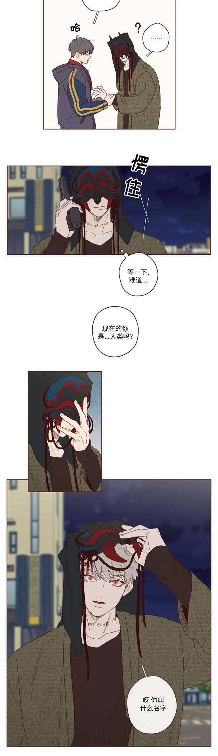 山鬼花钱怎么样才能越来越灵漫画,第3章：赴死3图