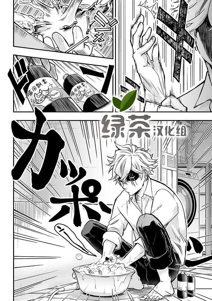 被遗弃的小猫咪与原黑道漫画,第1话2图