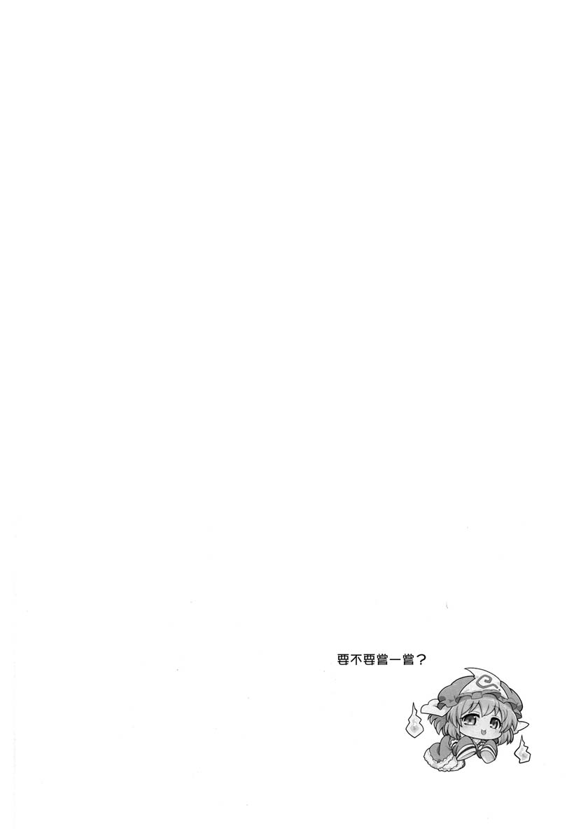 要不要尝一尝漫画,短篇1图