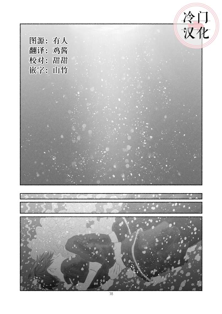 “反派大小姐”和为了爱什么都敢做的女人漫画,第2话后篇3图