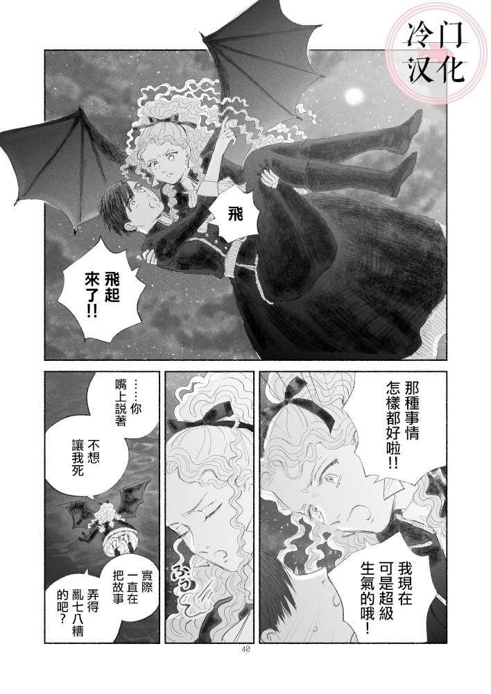 “反派大小姐”和为了爱什么都敢做的女人漫画,第2话后篇5图